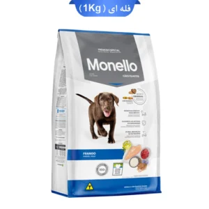 غذای خشک پاپی سگ (زیپ کیپ فله ای) طعم مرغ و برنج مونلو (Monello Puppy) وزن1کیلوگرم