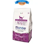 غذای خشک گربه بالغ مونژه طعم مرغ وزن 1/5 کیلوگرم Adult Monge