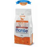 غذای خشک گربه عقیم شده مونژه طعم اردک وزن 1/5 کیلوگرم Sterilised Monge