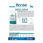 غذای خشک گربه بالغ مونژه هیربال طعم مرغ مدل سوپرپریمیوم وزن 1/5 کیلوگرم Monge Natural Superpremium Hairball - Image 3