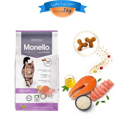 Monello Sterillised