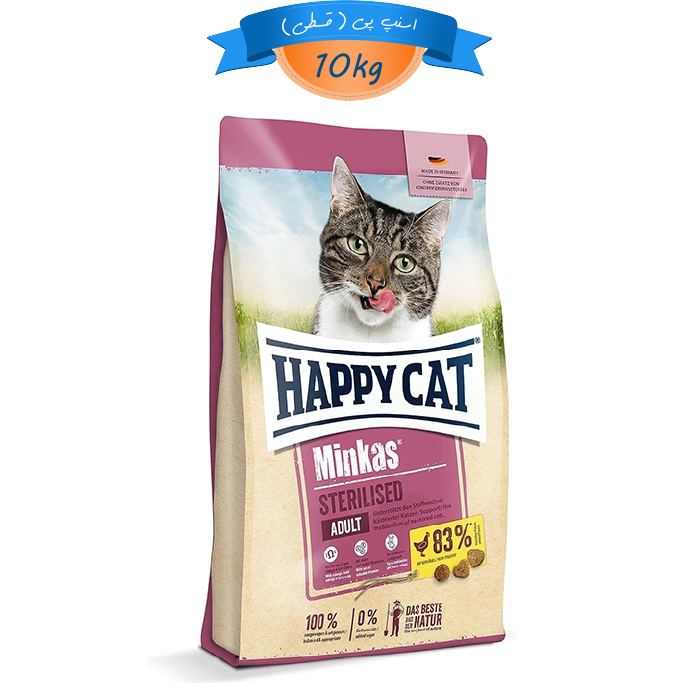 happycat-minkas-sterilised-adult-10kg غذای خشک گربه عقیم هپی کت طعم مرغ وزن 10 کیلوگرم Sterilised HappyCat - Image 1