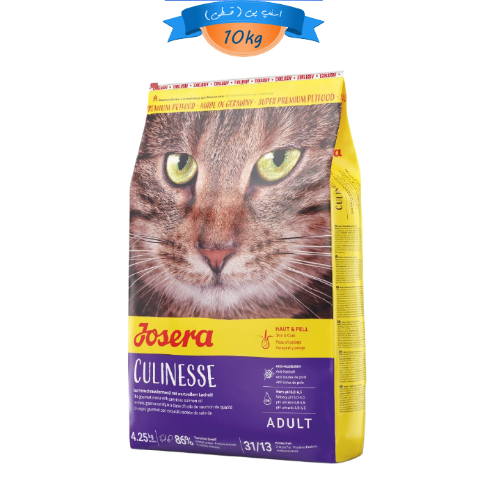josera-culiness-ghesti-02 غذای خشک گربه جوسرا طعم مرغ و ماهی مدل کولینس وزن 10 کیلوگرم Culinesse Josera - Image 1
