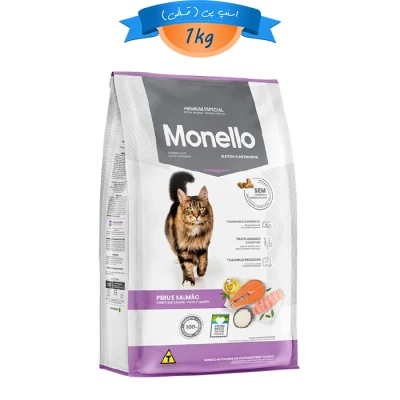غذای خشک گربه عقیم مونلو طعم مرغ و ماهی وزن 1 کیلوگرم (بسته بندی اصلی) Sterilised Monello