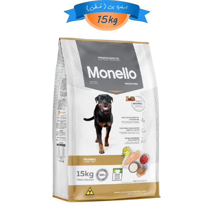 monello-traditional-15kg غذای خشک سگ بالغ مونلو طعم مرغ و برنج مدل تردیشنال وزن 15 کیلوگرم Traditional Monello - Image 1