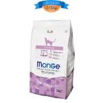 غذای خشک گربه عقیم شده مونژه مدل استرلایزد طعم مرغ وزن 1/5 کیلوگرم Sterilised Monge