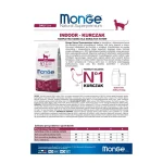 غذای خشک گربه بالغ خانگی مونژه طعم مرغ مدل ایندور وزن 1.5 کیلوگرم Monge Natural Superpremium Indoor - Image 3