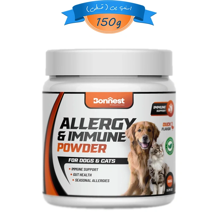 پودر ضد آلرژی سگ و گربه بونست طعم اردک وزن 150 گرم Bonnest Allergy & Immune Powder