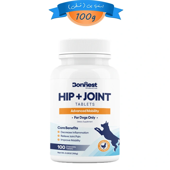 قرص سگ بونست برای بهبود ران و مفصل طعم مرغ وزن (100 عددی) وزن 100 گرم Bonnest Hip & Joint Tablets