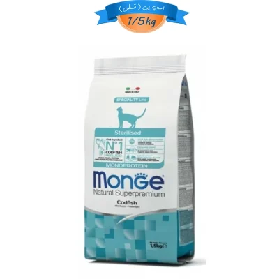 غذای خشک گربه عقیم شده مونژه مدل استرلایزد طعم ماهی کاد