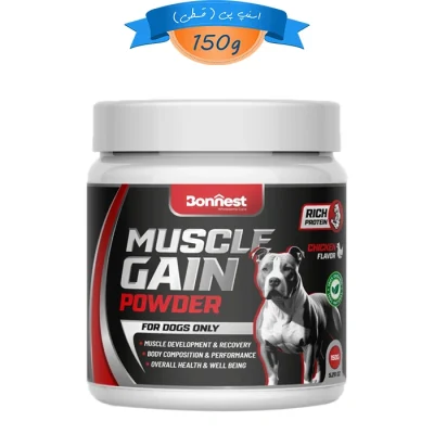 پودر سگ بونست برای افزایش حجم عضلات طعم مرغ