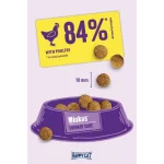 غذای خشک گربه مینکاس یوریناری هپی کت طعم مرغ وزن 1/5 کیلوگرم Urinary HappyCat - Image 3