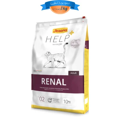 غذای خشک گربه بالغ جوسرا مدل رنال مناسب درمان کلیه وزن 1 کیلوگرم (زیپ کیپ فله) Renal Josera