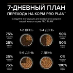 غذا خشک بچه گربه پروپلن طعم مرغ مدل کیتن وزن 400 گرم - بسته بندی اورجینال وارداتی با ارسال رایگان - تصویر 6