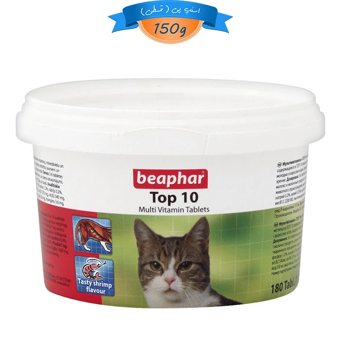 Beaphar-Multi-Vitamin-Tablets-Top-10-Cat- قرص مولتی ویتامین تاپ تن گربه طعم میگو بیفار