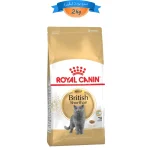 غذا خشک گربه بالغ رویال کنین نژاد بریتیش مو کوتاه طعم مرغ