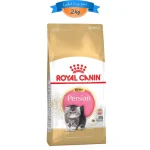 غذا خشک بچه گربه نژاد پرشین رویال کنین طعم مرغ مدل کیتن پرشین