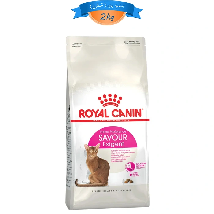 Royal-Canin-Savour-Exigent- غذا خشک گربه بالغ رویال کنین بد غذا و حساس طعم مرغ مدل ساور اگزیجنت