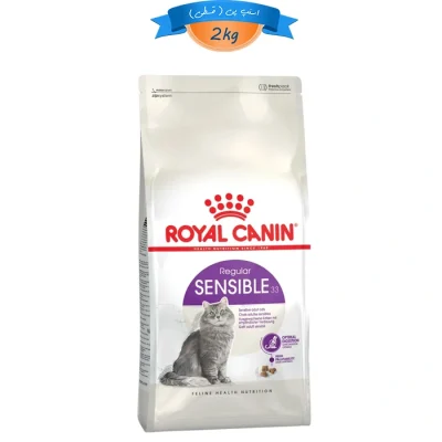 غذا خشک گربه بالغ رویال کنین با مشکلات گوارشی طعم مرغ مدل سنسبیل