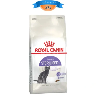 غذا خشک گربه عقیم شده رویال کنین طعم مرغ مدل استرلایزد