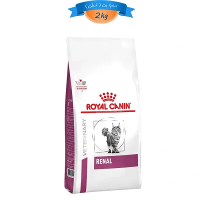 غذا خشک گربه بالغ رویال کنین مشکلات کلیوی طعم مرغ مدل رنال