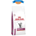 غذا خشک گربه بالغ رویال کنین مشکلات کلیوی طعم خوک مدل رنال سلکت