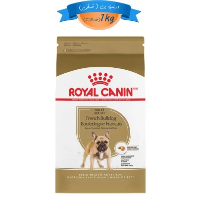 غذای خشک سگ های بالغ نژاد بولداگ فرانسوی رویال کنین وزن 1 کیلوگرم (فله ای) Royal Canin French Bulldog