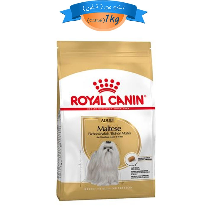 maltes1_fale- غذای خشک سگ بالغ نژاد مالتیز رویال کنین وزن 1 کیلوگرم (فله ای) Royal Canin Maltese