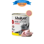 کنسرو گربه شایر طعم مرغ مدل پته وزن 800 گرم Shayer Pate Cat Food