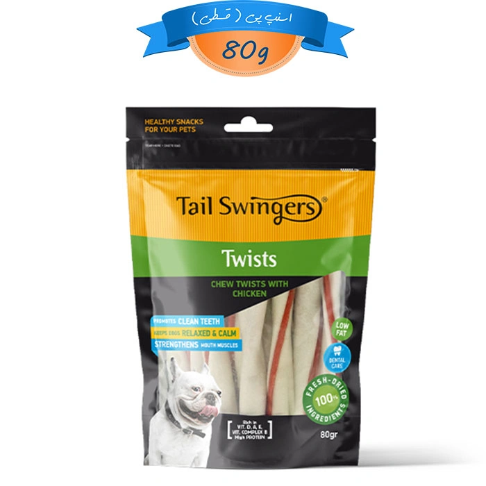 twists1-chew-chicken- تشویقی دنتال سگ تیل سوینگرز طعم مرغ حاوی آرامبخش
