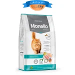غذای خشک گربه بالغ مونلو طعم مرغ و ماهی مدل هیربال وزن 1 کیلوگرم (زیپ کیپ فله) Hairball Monello