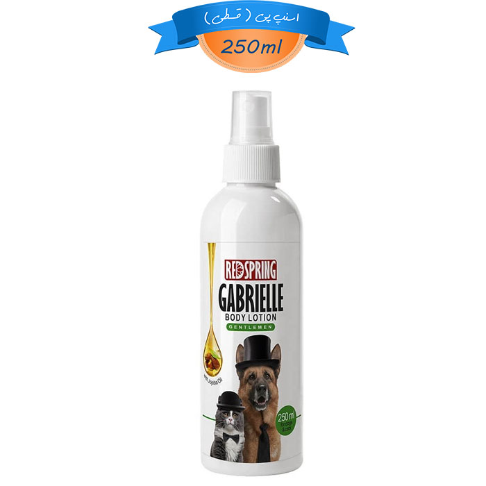lotion1 لوسیون بدن رد اسپرینگ گابریل مناسب سگ و گربه های جنتلمن حاوی روغن جوجوبا