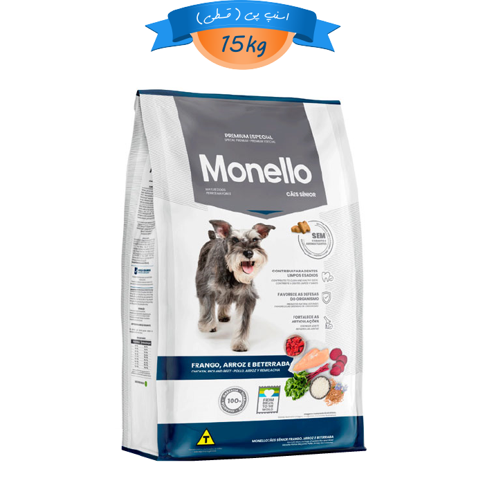 monello--sterilised-senior-02 غذای خشک سگ مسن عقیم مونلو طعم مرغ و برنج و سبزیجات مدل سنیور وزن 15 کیلوگرم Senior Monello - Image 1