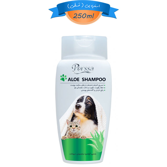 aloevera شامپو سگ و گربه پرسا حاوی آلوئه ورا