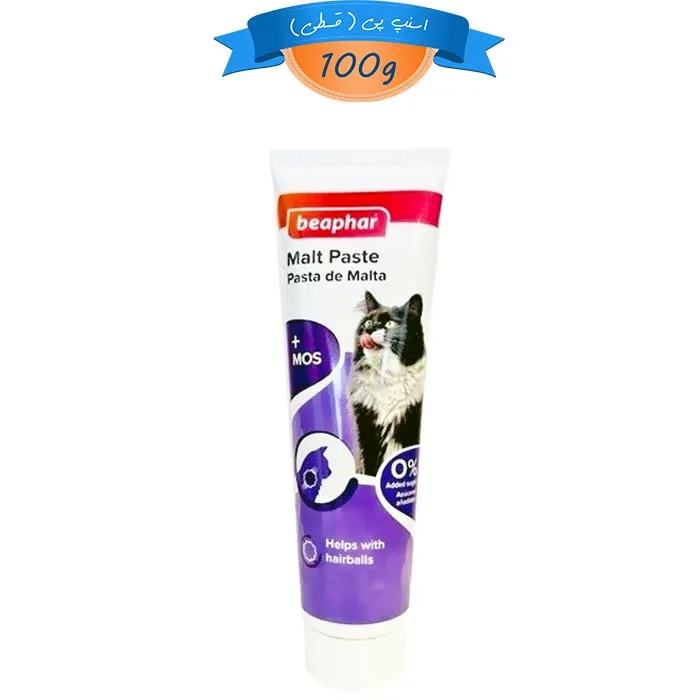 beaphar-.jpg خمیر مالت گربه بیفار حاوی پروبیوتیک وزن 100 گرم Beaphar Malt Paste - Image 1