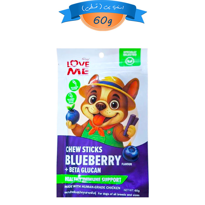 blueberry تشویقی سگ لاومی طعم مرغ و بلوبری مدل مدادی
