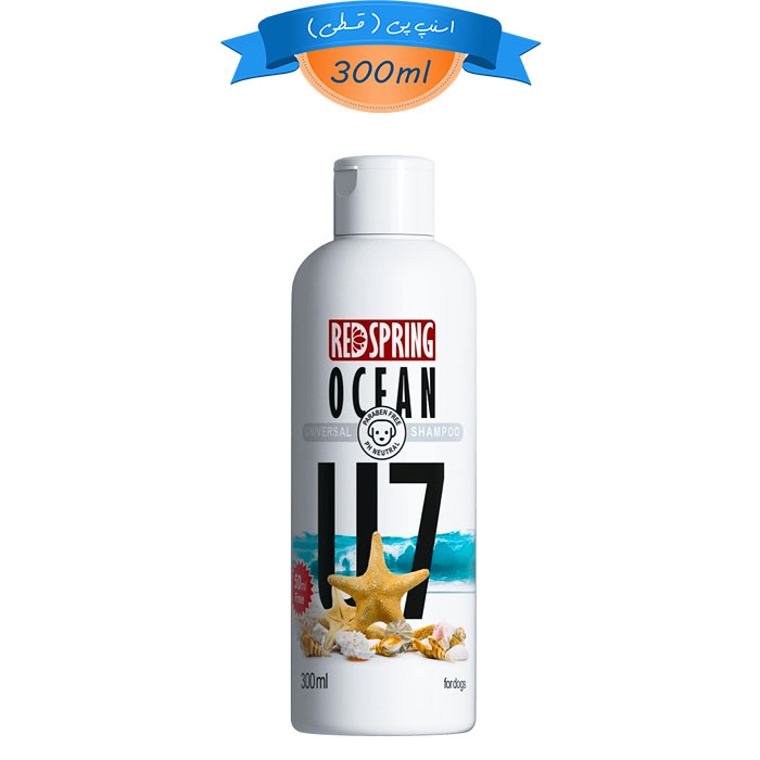 ocean شامپو سگ رد اسپرینگ با عصاره اوشن