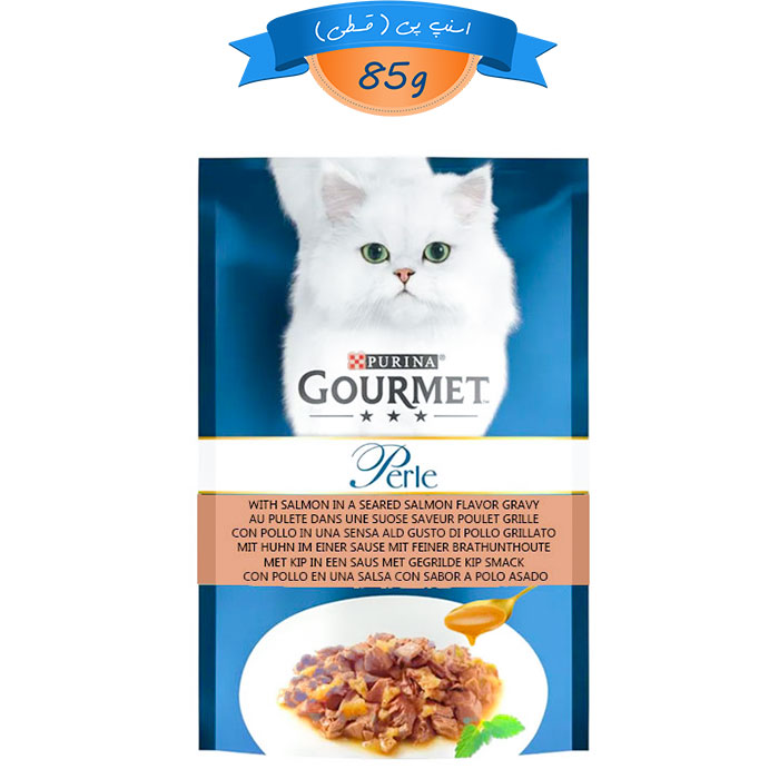 salmon پوچ گربه بالغ گورمت پورینا طعم ماهی سالمون در سس گوشت گریل