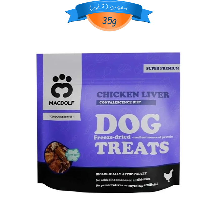 Macdolf-Adult-Freez-dried-Treat-35gr-01 تشویقی سگ مکدلف طعم جگر مرغ مدل فریزدراید وزن 35 گرم Macdolf Chicken Liver - Image 1