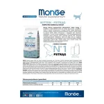 غذای خشک بچه گربه مونژه طعم ماهی قزل آلا مدل کیتن وزن 400 گرم Monge Natural Superpremium Kitten - Image 3