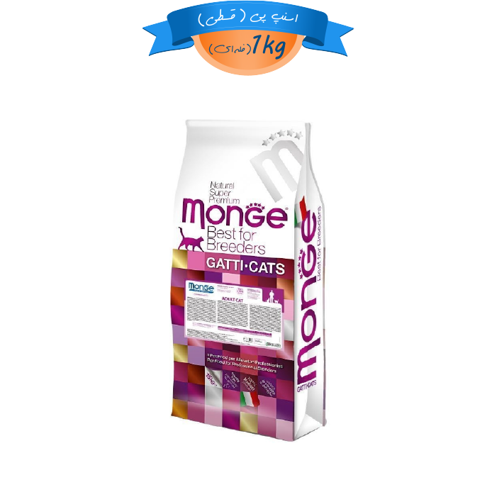 monge-gatti-cats-1kg-ad-gh-09 غذای خشک گربه عقیم شده مونژه مدل استرلایزد طعم مرغ وزن 1 کیلوگرم (زیپ کیپ فله) Monge Sterilised - Image 1