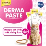 خمیر گربه جیم کت برای پوست حساس مدل درما وزن 50 گرم GimCat Derma Paste - Image 5