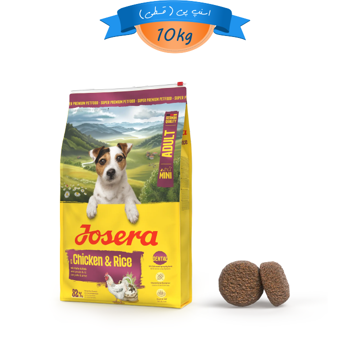 josera-dog-gh-03 غذای خشک سگ بالغ نژاد کوچک جوسرا مینی ادالت طعم مرغ و برنج وزن 10 کیلوگرم - بسته بندی اورجینال - Image 1