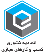 پروانه کسب و کار اینترنتی